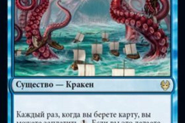 Kraken на русском